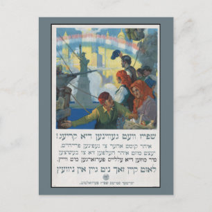 Eerste Wereldoorlog poster in Jiddisch Briefkaart