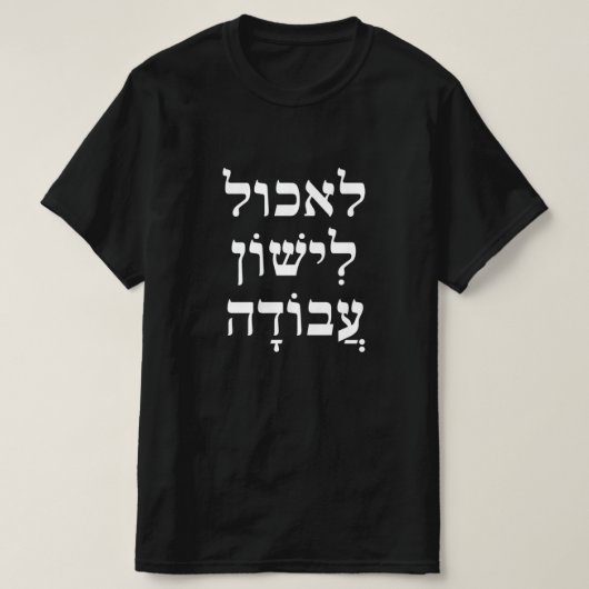 Eet לאכול, slaap לִישׁ וֹ ן עֲ ב וֹ דָ הAuthoritie T-shirt (Design voorkant)