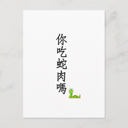 Eet je een slang? briefkaart (Voorkant)