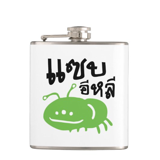 Eetbaar Insect > Echt Lekker ♦ Saep Eli ♦ Heupfles (Voorkant)
