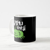 Eetbaar Insect > Echt Lekker ♦ Saep Eli ♦ Koffiemok (Voorkant links)