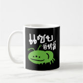 Eetbaar Insect > Echt Lekker ♦ Saep Eli ♦ Koffiemok (Links)