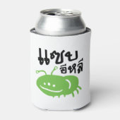 Eetbaar insect > Echt smerig ♦ Saep Eli ♦ Blikjeskoeler (Blikje Voorkant)