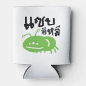 Eetbaar insect > Echt smerig ♦ Saep Eli ♦ Blikjeskoeler (Voorkant)