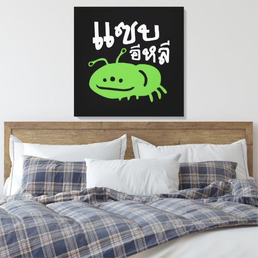 Eetbaar insect > Echt smerig ♦ Saep Eli ♦ Canvas Afdruk (Insitu (Slaapkamer))