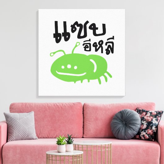 Eetbaar insect > Echt smerig ♦ Saep Eli ♦ Canvas Afdruk (Insitu (Woonkamer))