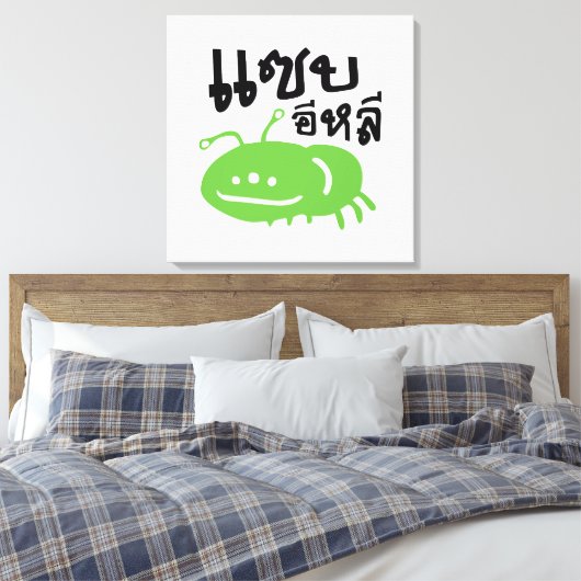 Eetbaar insect > Echt smerig ♦ Saep Eli ♦ Canvas Afdruk (Insitu (Slaapkamer))