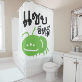 Eetbaar insect > Echt smerig ♦ Saep Eli ♦ Douchegordijn (In situ)