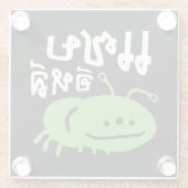 Eetbaar insect > Echt smerig ♦ Saep Eli ♦ Glazen Onderzetter (Achterkant)