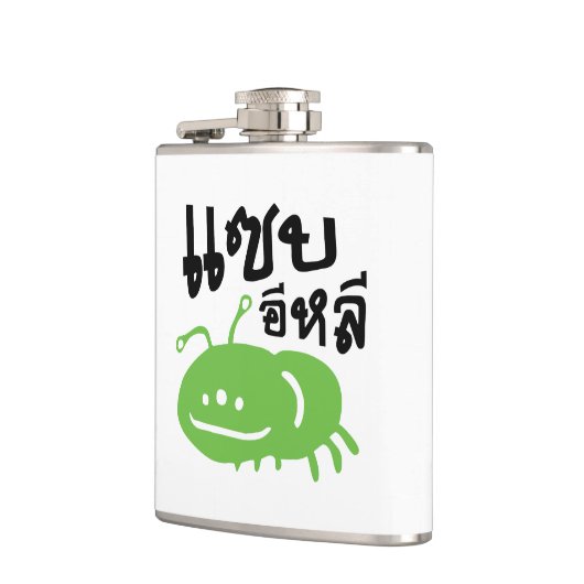 Eetbaar insect > Echt smerig ♦ Saep Eli ♦ Heupfles (Links)