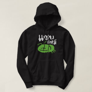 Eetbaar insect > Echt smerig ♦ Saep Eli ♦ Hoodie