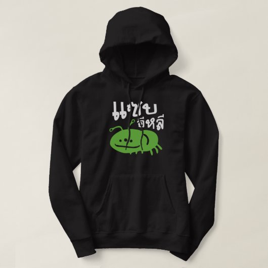 Eetbaar insect > Echt smerig ♦ Saep Eli ♦ Hoodie (Design voorkant)