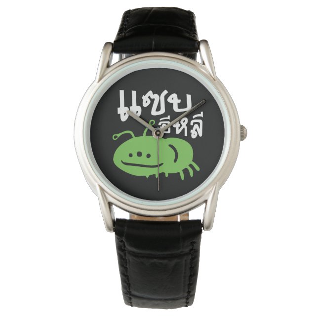 Eetbaar insect > Echt smerig ♦ Saep Eli ♦ Horloge (Voorkant)
