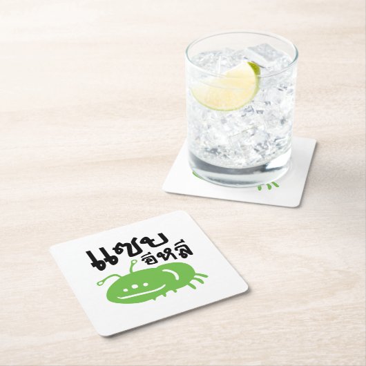 Eetbaar insect > Echt smerig ♦ Saep Eli ♦ Kartonnen Onderzetters (Insitu)