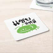 Eetbaar insect > Echt smerig ♦ Saep Eli ♦ Kartonnen Onderzetters (Schuin)