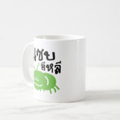 Eetbaar insect > Echt smerig ♦ Saep Eli ♦ Koffiemok (Voorkant links)