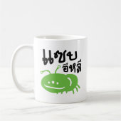 Eetbaar insect > Echt smerig ♦ Saep Eli ♦ Koffiemok (Links)