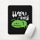 Eetbaar insect > Echt smerig ♦ Saep Eli ♦ Muismat (Met muis)