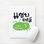 Eetbaar insect > Echt smerig ♦ Saep Eli ♦ Muismat (Met muis)