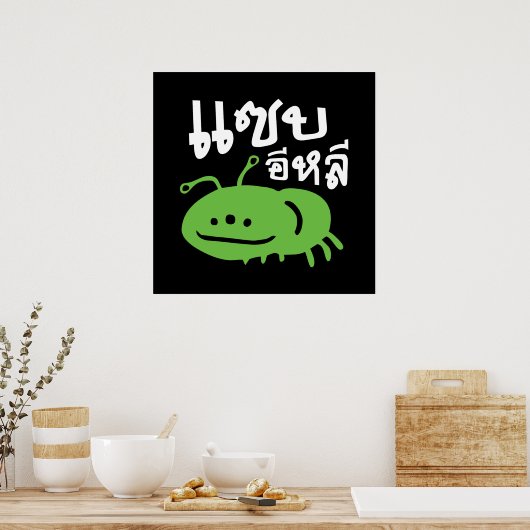 Eetbaar insect > Echt smerig ♦ Saep Eli ♦ Poster (Keuken)