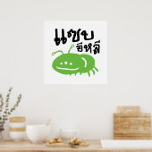 Eetbaar insect > Echt smerig ♦ Saep Eli ♦ Poster (Keuken)