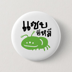 Eetbaar insect > Echt smerig ♦ Saep Eli ♦ Ronde Button 5,7 Cm