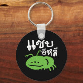 Eetbaar insect > Echt smerig ♦ Saep Eli ♦ Sleutelhanger (Voorkant)