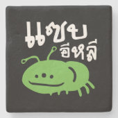 Eetbaar insect > Echt smerig ♦ Saep Eli ♦ Stenen Onderzetter (Voorkant)