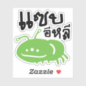 Eetbaar insect > Echt smerig ♦ Saep Eli ♦ Sticker (Vel)