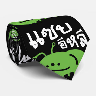 Eetbaar insect > Echt smerig ♦ Saep Eli ♦ Stropdas