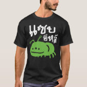 Eetbaar insect > Echt smerig ♦ Saep Eli ♦ T-shirt (Voorkant)