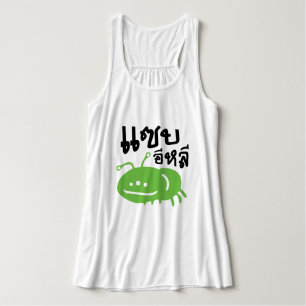 Eetbaar insect > Echt smerig ♦ Saep Eli ♦ Tanktop