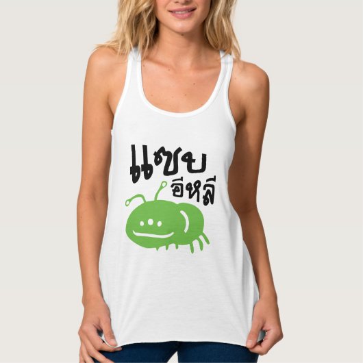 Eetbaar insect > Echt smerig ♦ Saep Eli ♦ Tanktop (Voorkant)