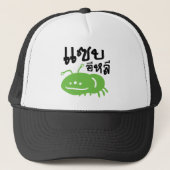 Eetbaar insect > Echt smerig ♦ Saep Eli ♦ Trucker Pet (Voorkant)