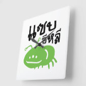 Eetbaar insect > Echt smerig ♦ Saep Eli ♦ Vierkante Klok (Hoek)