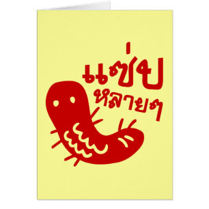 Eetbaar insect > Tasty teveel ♦ Saep Lai ♦