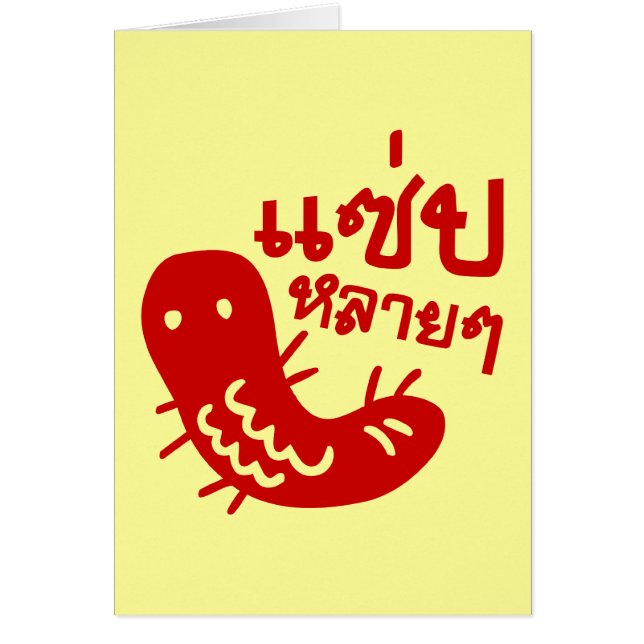 Eetbaar insect > Tasty teveel ♦ Saep Lai ♦ (Voorkant)