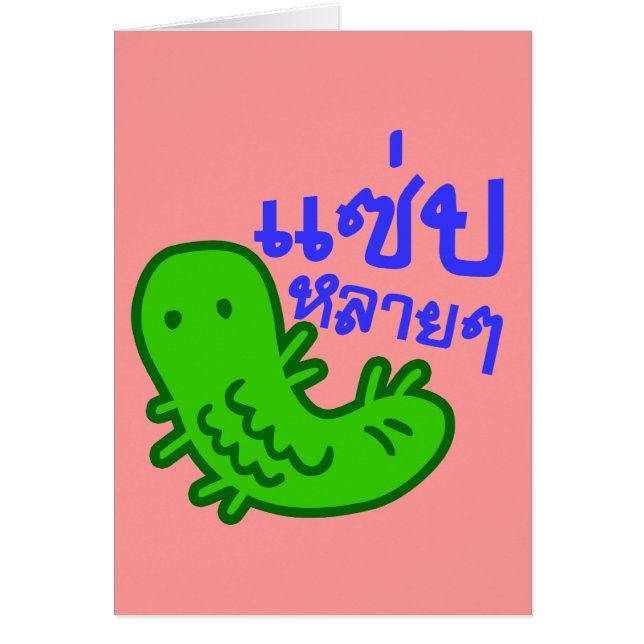 Eetbaar insect > Tasty teveel ♦ Saep Lai ♦ (Voorkant)