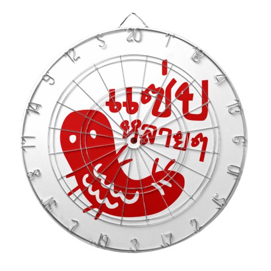 Eetbaar insect > Tasty teveel ♦ Saep Lai ♦ Dartbord (Voorkant)