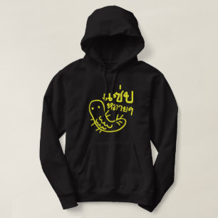 Eetbaar insect > Tasty teveel ♦ Saep Lai ♦ Hoodie