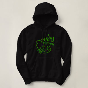 Eetbaar insect > Tasty teveel ♦ Saep Lai ♦ Hoodie