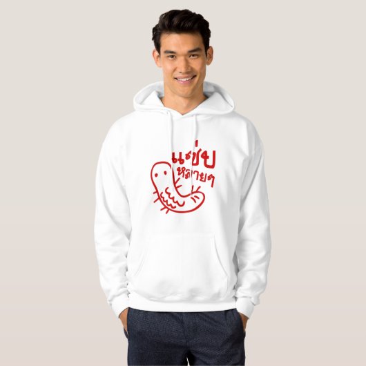 Eetbaar insect > Tasty teveel ♦ Saep Lai ♦ Hoodie (Voorkant volledig)