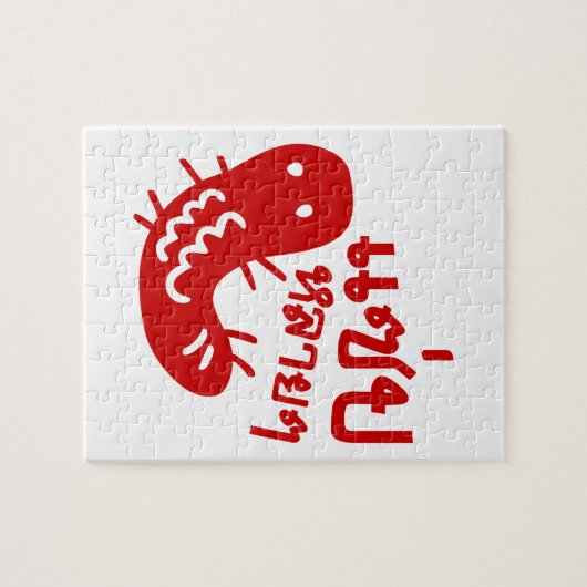 Eetbaar insect > Tasty teveel ♦ Saep Lai ♦ Legpuzzel (Horizontaal)