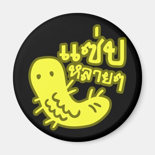 Eetbaar insect > Tasty teveel ♦ Saep Lai ♦ Magneet (Voorkant)