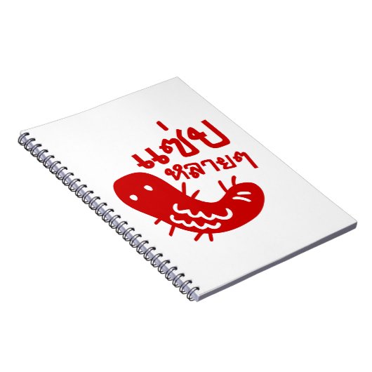 Eetbaar insect > Tasty teveel ♦ Saep Lai ♦ Notitieboek (Rechterzijde)