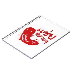 Eetbaar insect > Tasty teveel ♦ Saep Lai ♦ Notitieboek