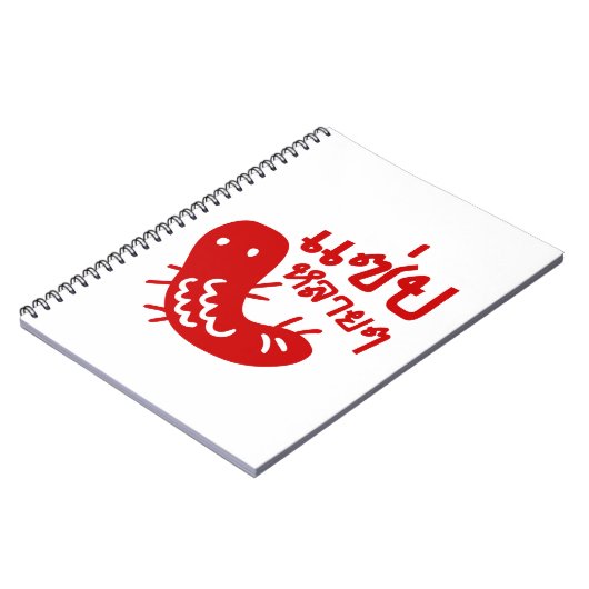 Eetbaar insect > Tasty teveel ♦ Saep Lai ♦ Notitieboek (Linkerzijde)