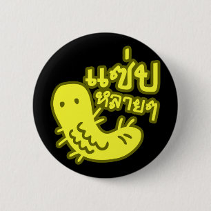 Eetbaar insect > Tasty teveel ♦ Saep Lai ♦ Ronde Button 5,7 Cm