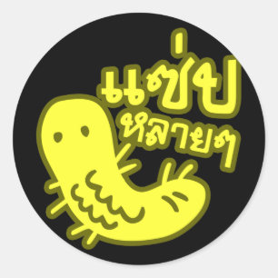 Eetbaar insect > Tasty teveel ♦ Saep Lai ♦ Ronde Sticker