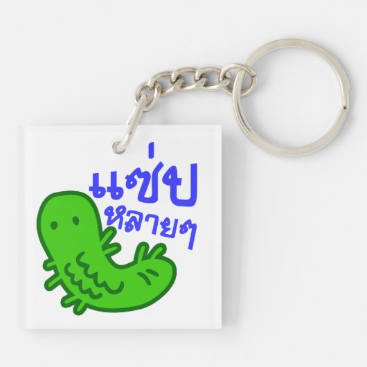 Eetbaar insect > Tasty teveel ♦ Saep Lai ♦ Sleutelhanger (Achterkant)